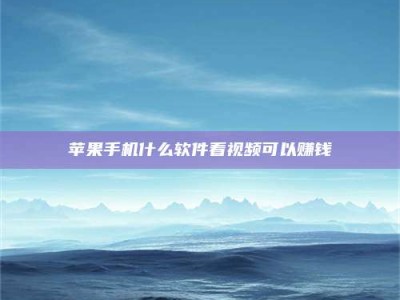 资阳5个最好的找兼职家教渠道，拿到成都兼职家教吧！