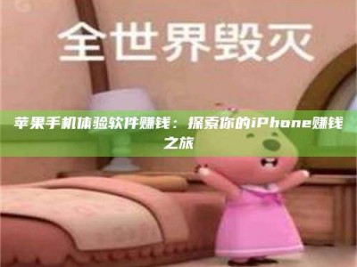 资阳'嗑瓜子风波'背后的真相：那些误入'美食陷阱'的试药人...