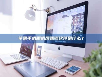 资阳5天花光2万！试药骗局下的惊人代价