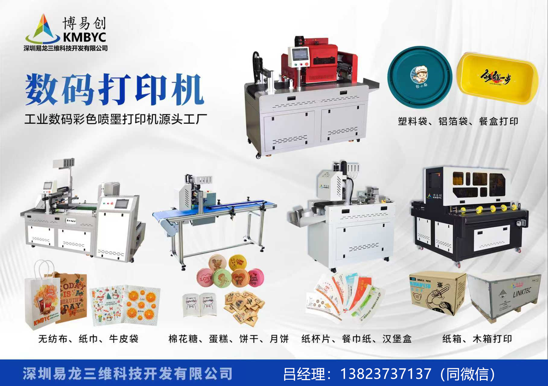 资阳博易创科技