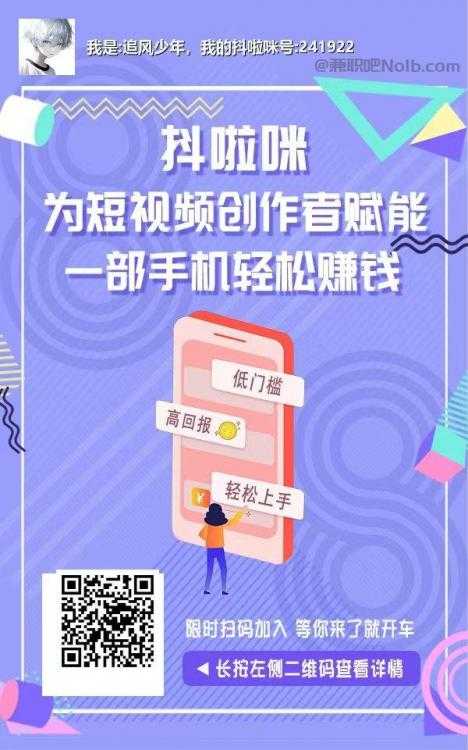 资阳抖啦咪是什么平台-一个专注短视频流量变现的平台！ 第2张