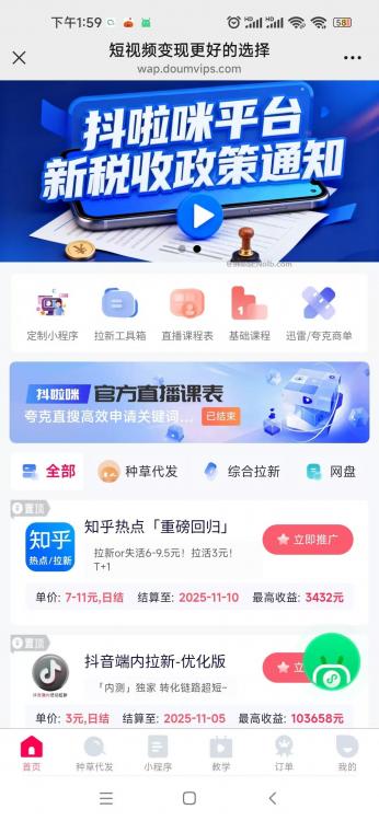 资阳抖啦咪是什么平台-一个专注短视频流量变现的平台！ 第4张